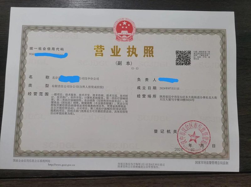万宁公司注册流程详解：助力新兴企业顺利起步